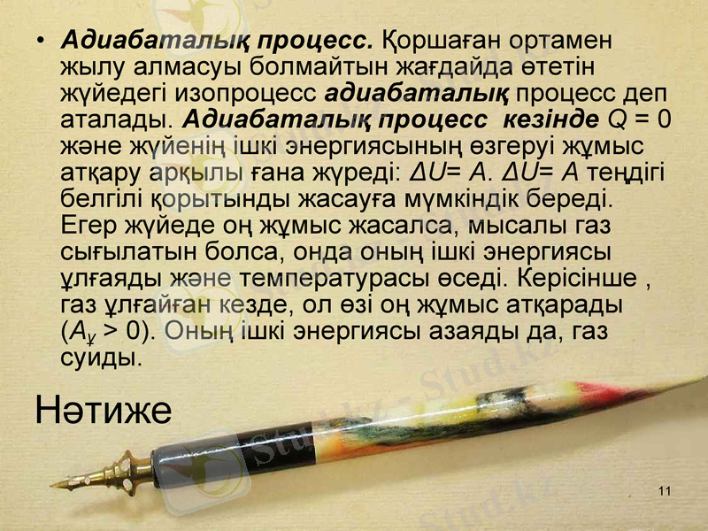Slide 11