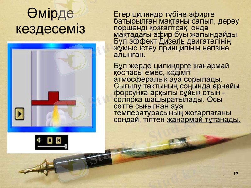 Slide 13