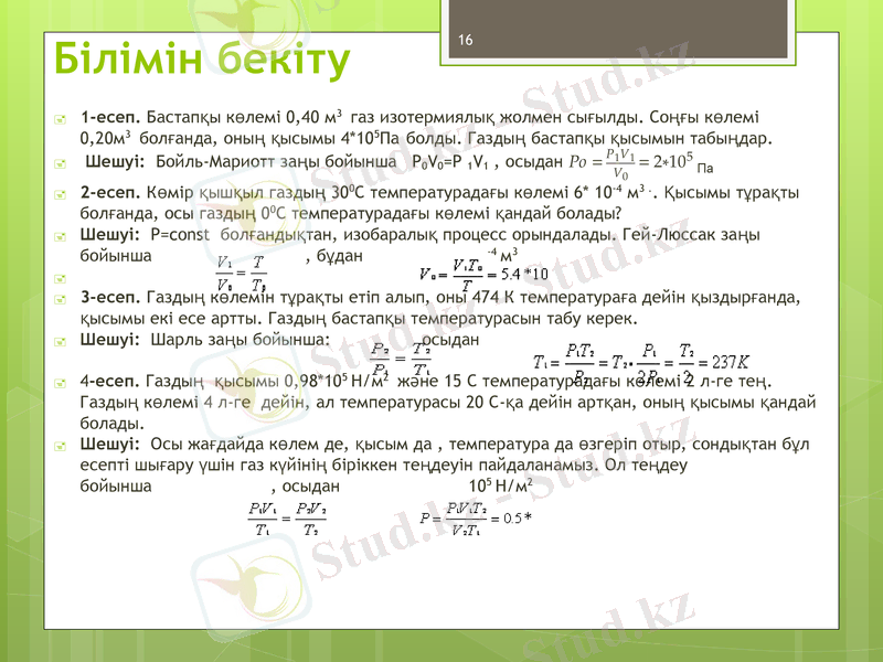 Slide 16