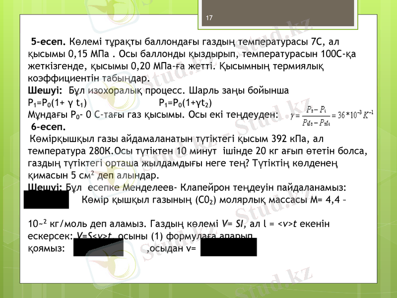 Slide 17