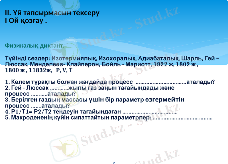Slide 2