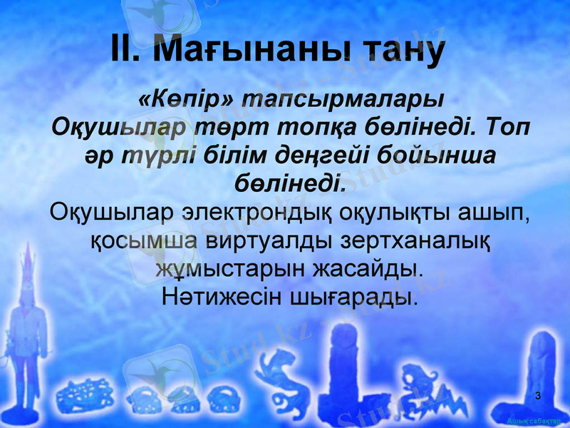 Slide 3
