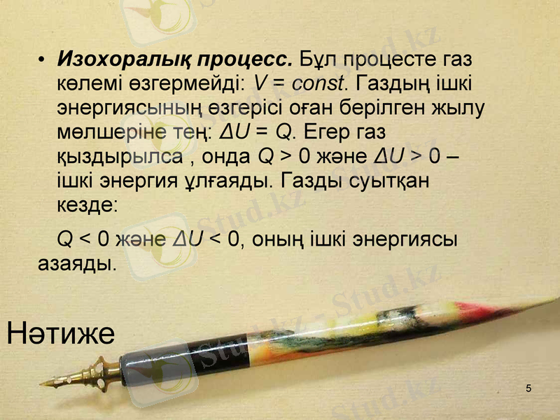 Slide 5