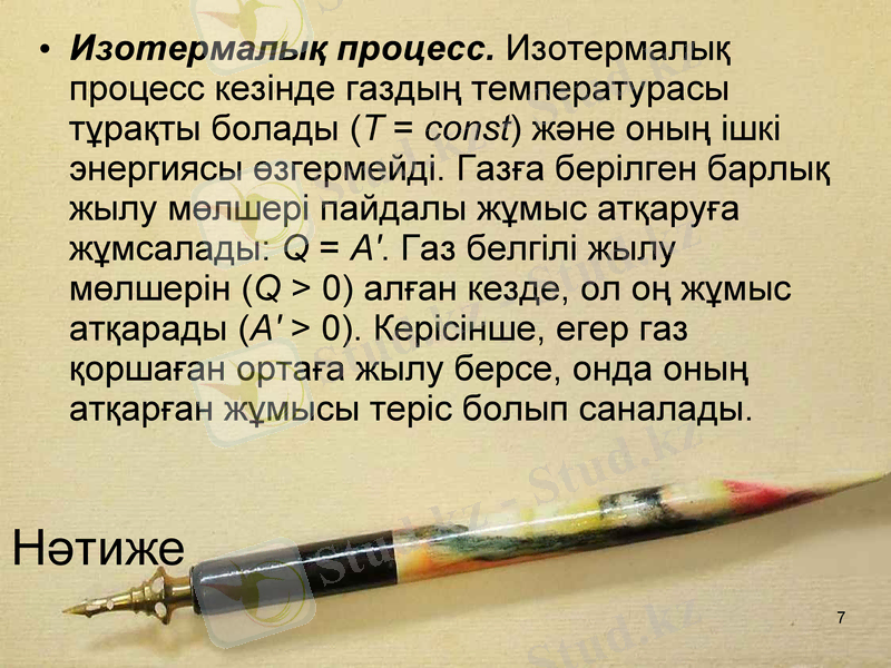 Slide 7