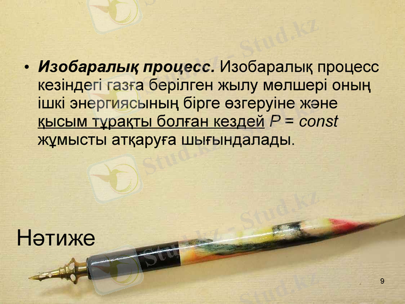 Slide 9