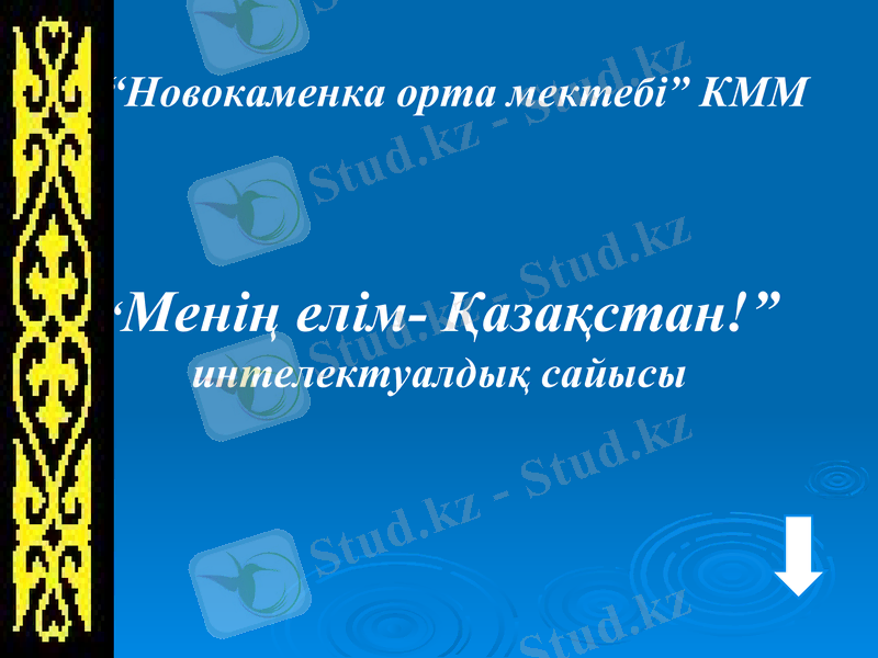 Slide 1