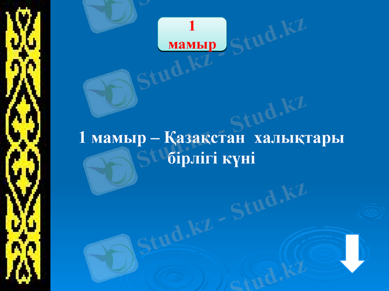 Slide 10
