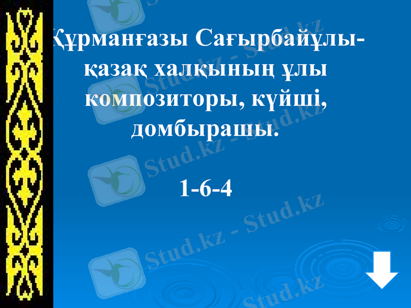 Slide 12