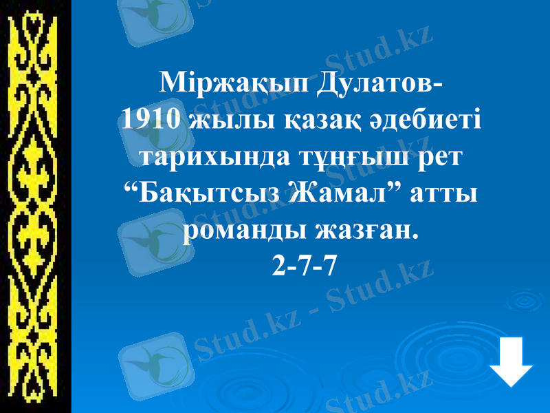 Slide 13