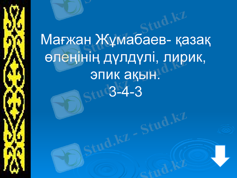Slide 14