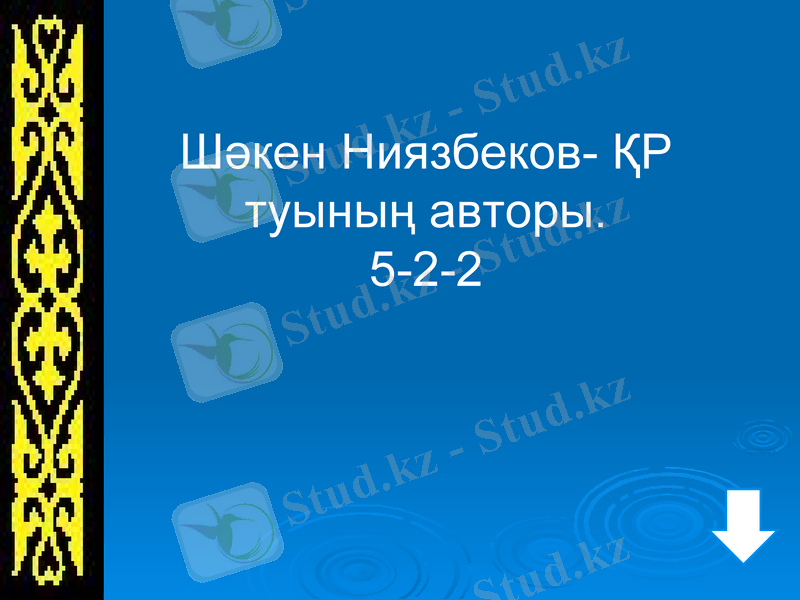 Slide 16