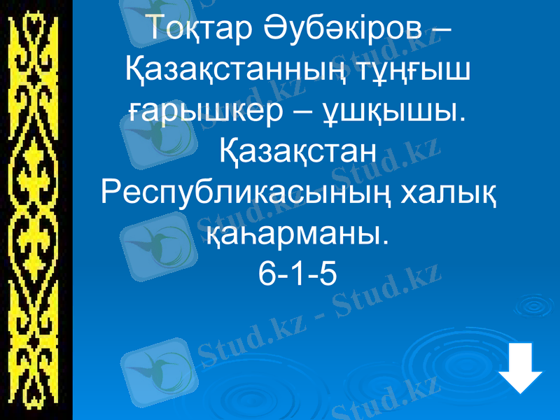 Slide 17