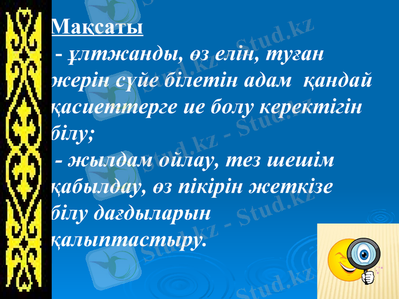 Slide 2
