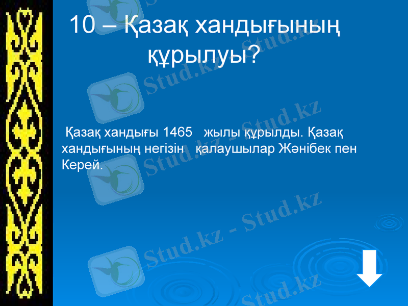Slide 20