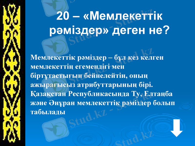 Slide 21