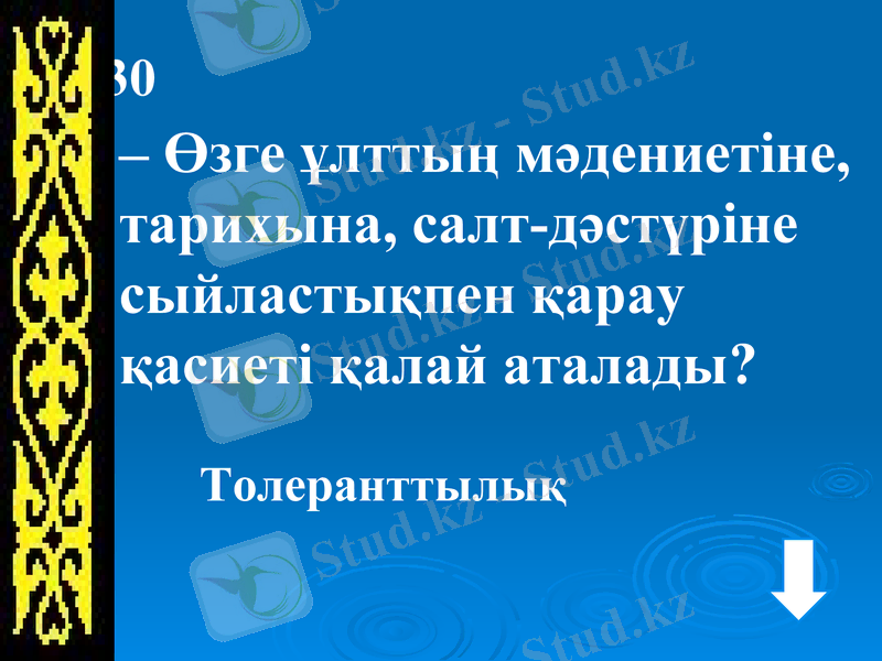 Slide 22