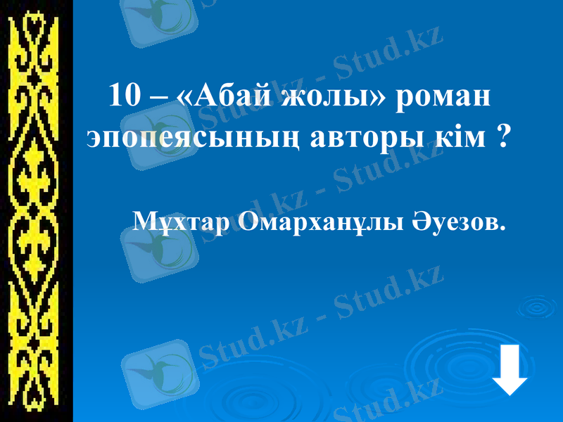Slide 23