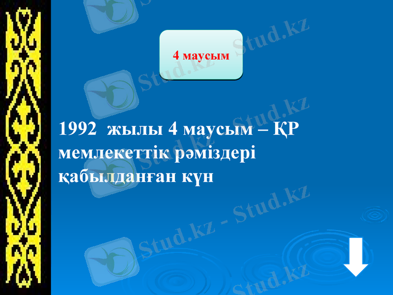 Slide 5
