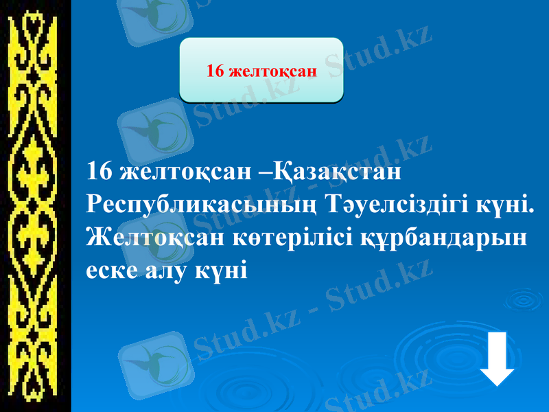 Slide 8