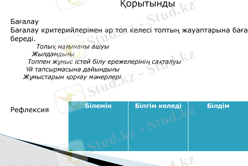 Slide 25