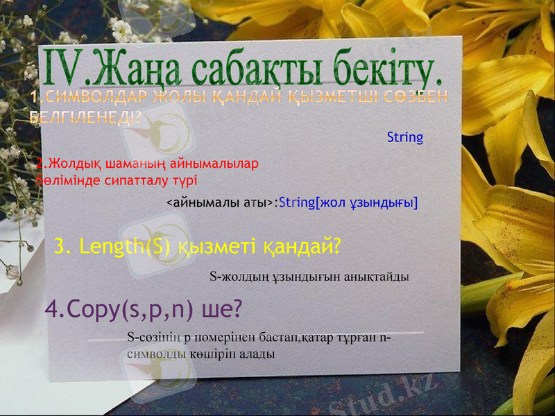 Slide 16
