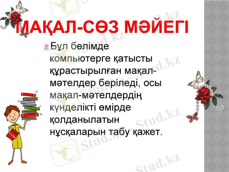 Slide 17