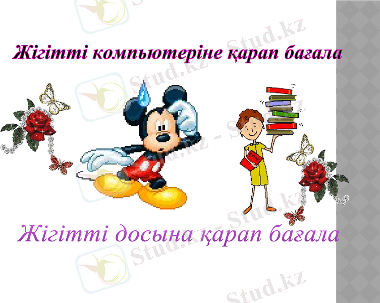 Slide 18