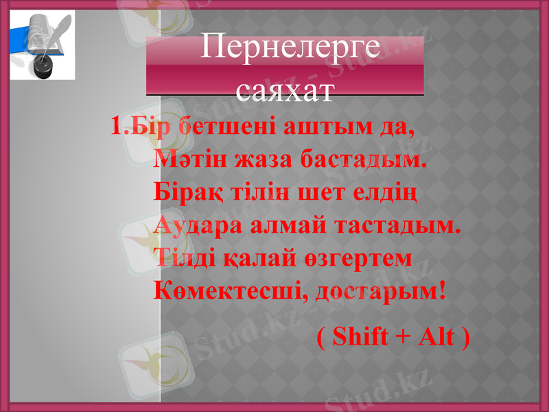 Slide 24