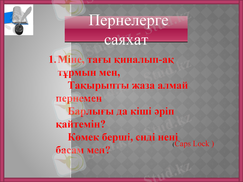 Slide 25