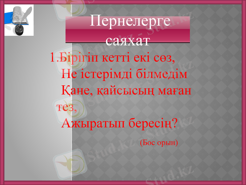 Slide 26