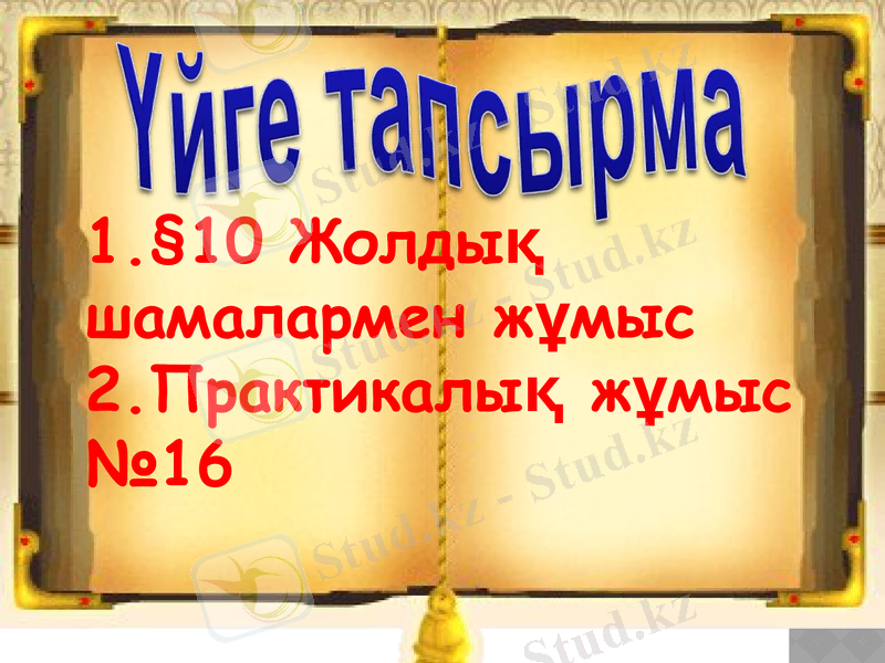 Slide 27