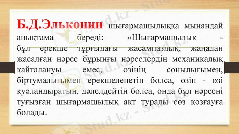 Slide 20