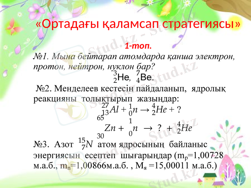 Slide 10