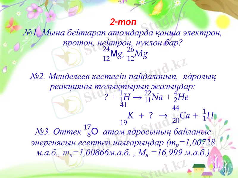 Slide 11
