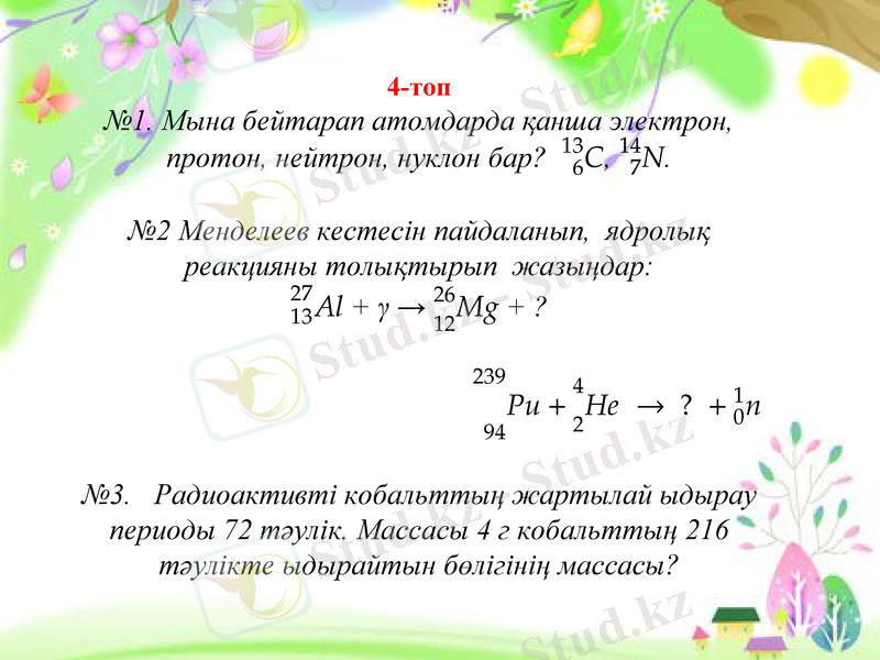 Slide 13
