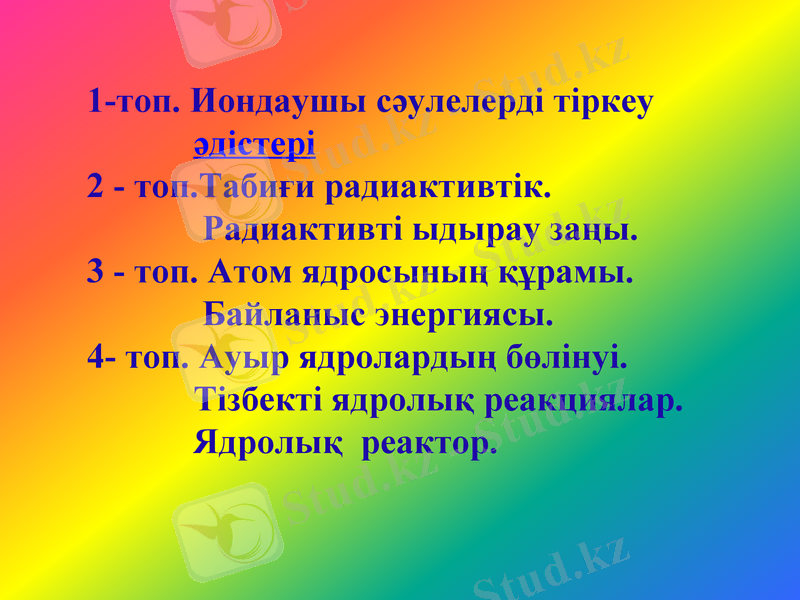 Slide 9