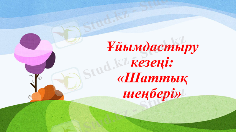 Slide 1