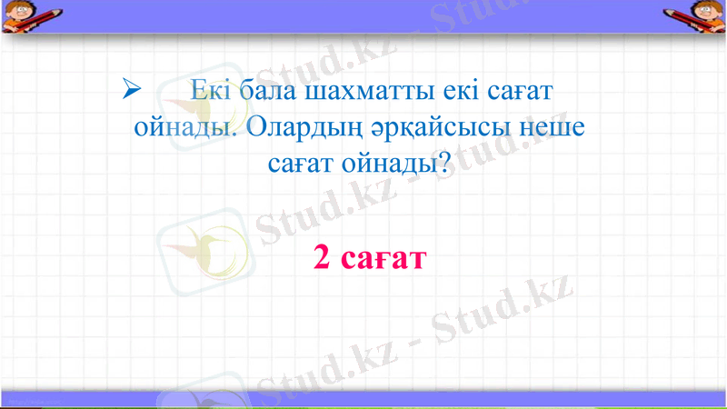 Slide 10