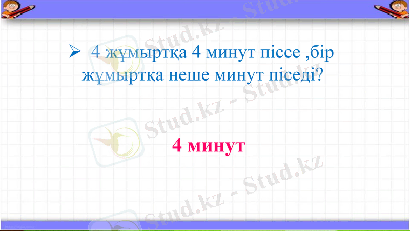 Slide 11