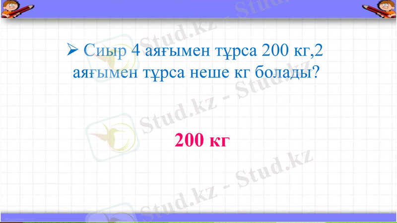 Slide 12