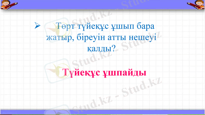 Slide 13