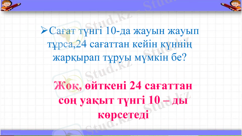 Slide 14