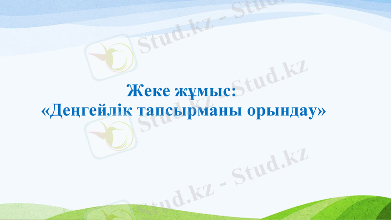 Slide 16