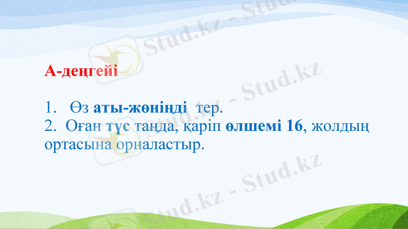 Slide 17