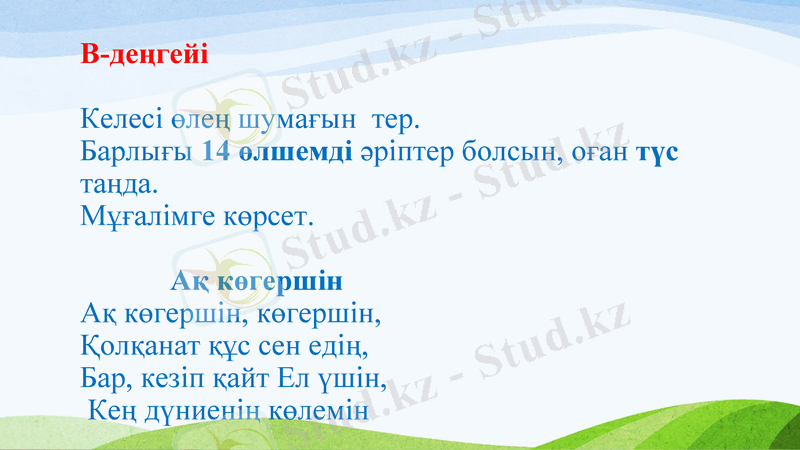 Slide 18
