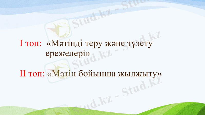 Slide 8
