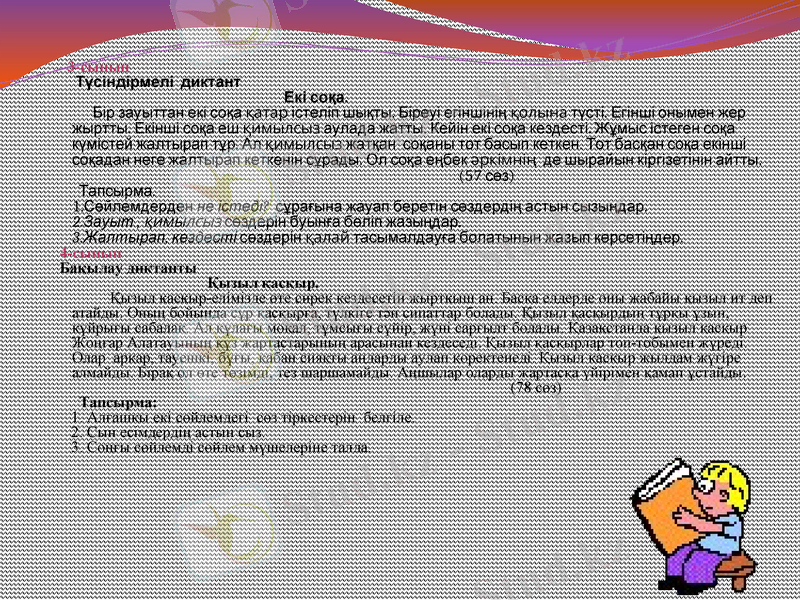 Slide 6