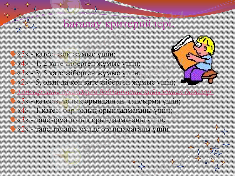 Slide 7