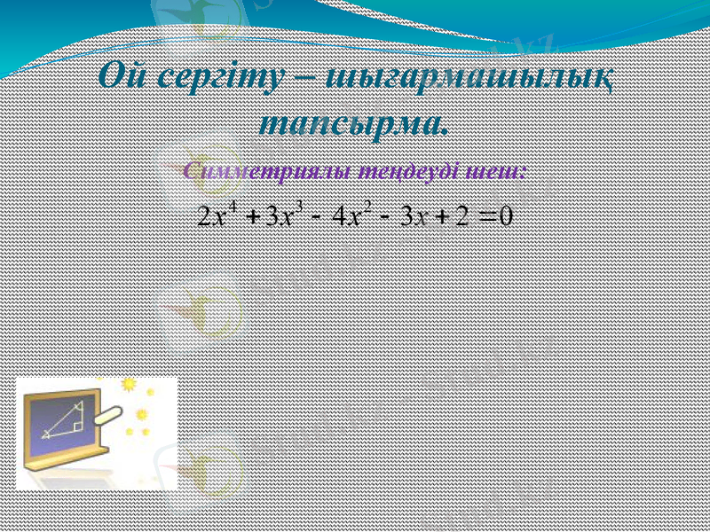 Slide 12