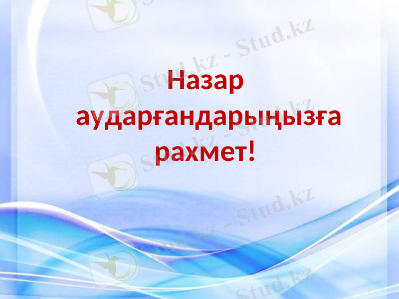 Slide 12